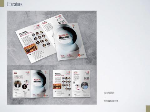 PAPARTY - 薩克幫禮讚 雙面摺頁DM設計