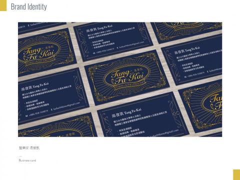 PAPARTY - 聲樂家湯發凱名片設計