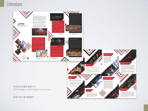 PAPARTY - 原住民表演藝術平台 國際形象文宣摺頁DM(展開內容)