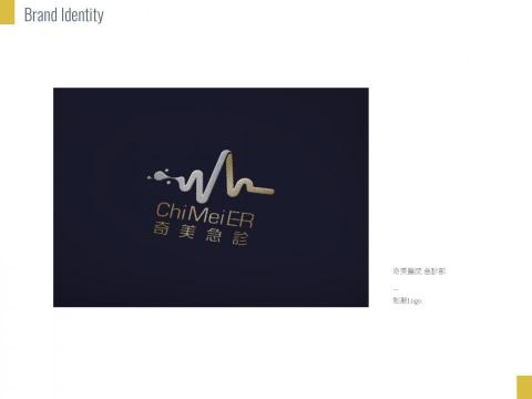 PAPARTY - 奇美急診部制服logo設計