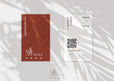 貳柒設計 - 《練習作品 &mdash;&mdash; 滷味品牌Logo》