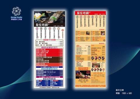 羿起設計工作室 - 立牌設計