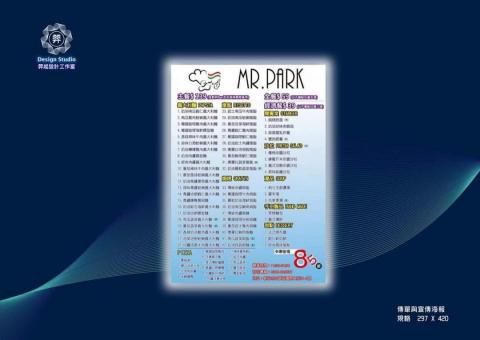 羿起設計工作室 - DM傳單設計