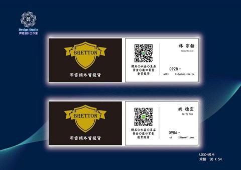 羿起設計工作室 - 名片設計