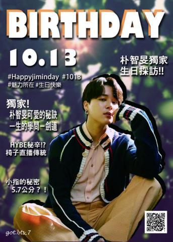 小月 - 偶像生日應援