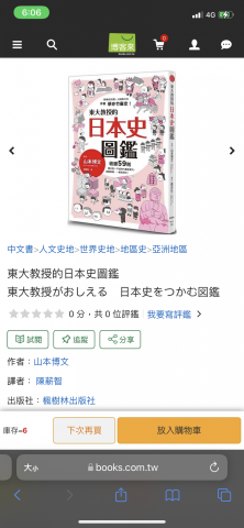 陳薪智 - 擔任譯者