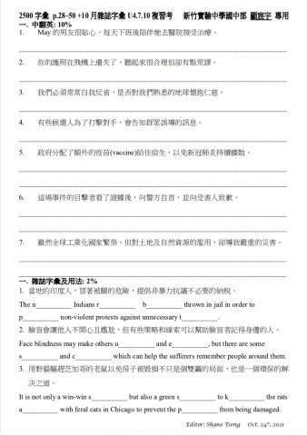 劍橋大學認證專業英教師資(解析式活用英文教學 - (自編)中級英檢複試字彙翻譯複習考考卷 劍橋大學認證專業英教師資(解析式活用英文教學 - (自編)中級英檢複試字彙翻譯複習考考卷