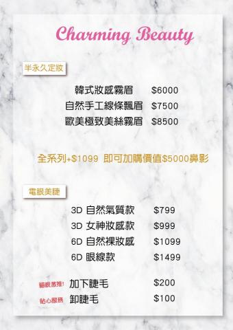 Jenni Design - 美容價目表