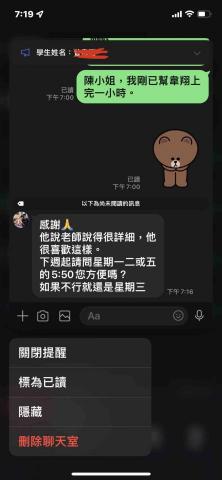 張賢昌 - 家長試教回饋