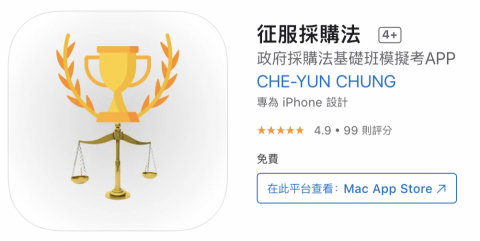 iOS 開發/維護 - 自行開發的刷題APP
有不錯的評價與流量
(有放AdMob廣告賺取收入)