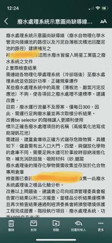 Sam Chuo - 政府公文越翻中 Sam Chuo - 政府公文越翻中