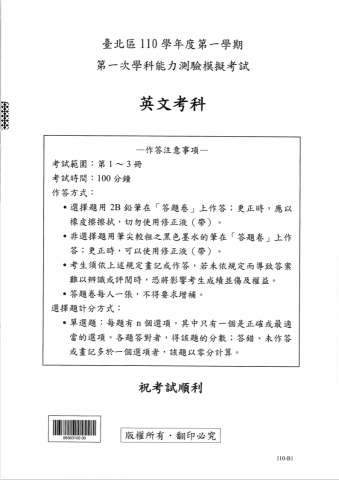 劍橋大學認證專業英教師資(解析式活用英文教學 - 各區最新學測模考資源 劍橋大學認證專業英教師資(解析式活用英文教學 - 各區最新學測模考資源