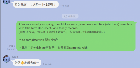 劍橋大學認證專業英教師資(解析式活用英文教學 - 段考考前一天線上Line提問 劍橋大學認證專業英教師資(解析式活用英文教學 - 段考考前一天線上Line提問