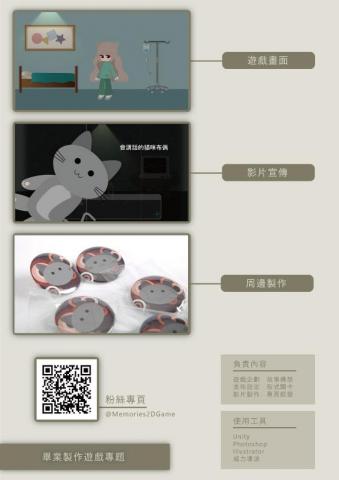 黃宥榛 (待完整更新) - Unity2D橫向卷軸遊戲製作