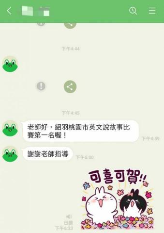 劍橋大學認證專業英教師資(解析式活用英文教學 - 家長感謝~桃園市說故事比賽第一名 劍橋大學認證專業英教師資(解析式活用英文教學 - 家長感謝~桃園市說故事比賽第一名