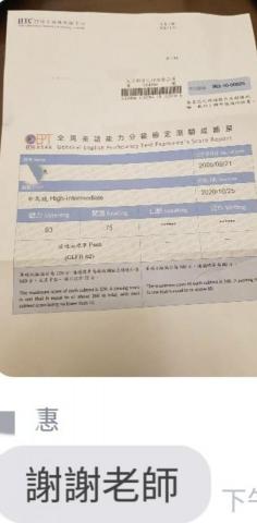 劍橋大學認證專業英教師資(解析式活用英文教學 - 國二通過中高級英檢初試 劍橋大學認證專業英教師資(解析式活用英文教學 - 國二通過中高級英檢初試