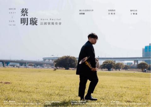 蔡明璇 - 2021獨奏會