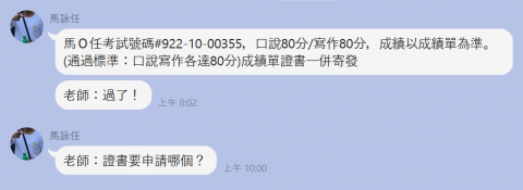 劍橋大學認證專業英教師資(解析式活用英文教學 - 中級英檢通過 劍橋大學認證專業英教師資(解析式活用英文教學 - 中級英檢通過