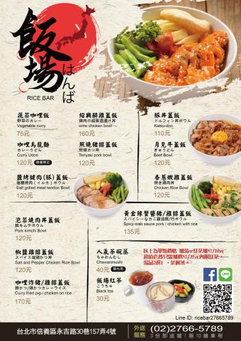 狐旅白設計 - logo設計與dm設計