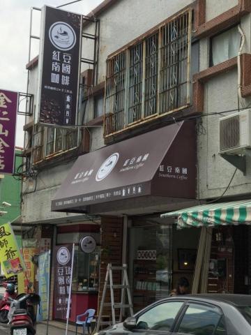 狐旅白設計 - 展店廣告設計