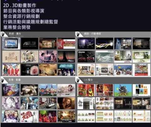 次元創意有限公司 - 工作案例