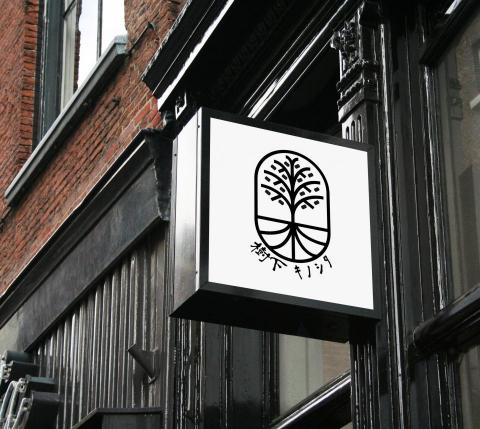 Bespoke畢思博客整合行銷 - 居酒屋品牌規劃 Bespoke畢思博客整合行銷 - 居酒屋品牌規劃