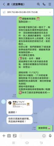 布林 - 大學期間，針對學校社群專屬課程文案。
（此為社群老師對話紀錄）