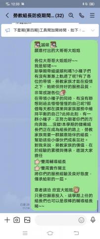 布林 - 大學期間，招募社群教育訓練人員文案。