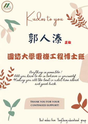 永成線上教育團隊 - 