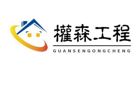 權森塗裝工程
