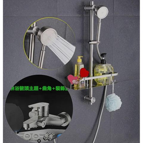 賴信維 - 全不鏽鋼花撒配件