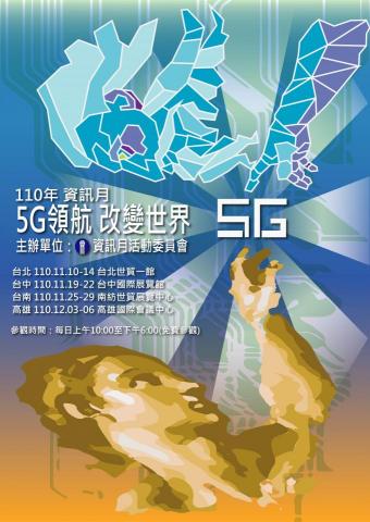 柏霖工作室 - 資訊月海報設計比賽
參賽作品