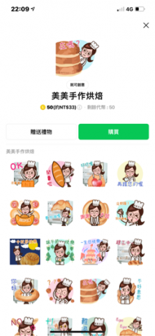 就可創意JokerMan Studio - 手繪貼圖設計