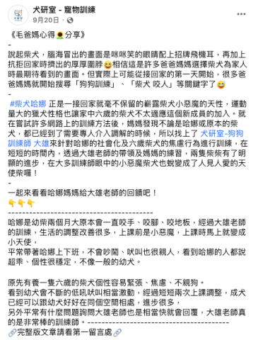 黑眼圈行銷工作室 - 社群心得（口碑行銷）文案撰寫