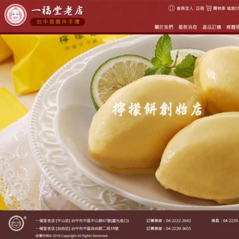 威訊網路資訊有限公司 - 