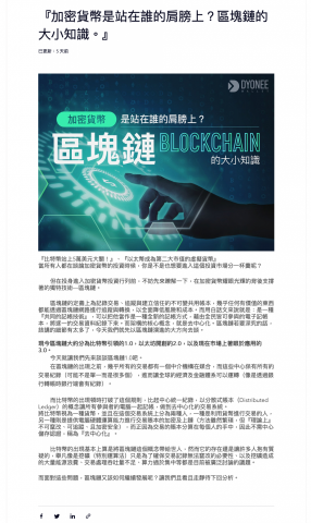 黑眼圈行銷工作室 - 部落格文案撰寫（知識型文案）