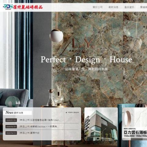 威訊網路資訊有限公司 - 