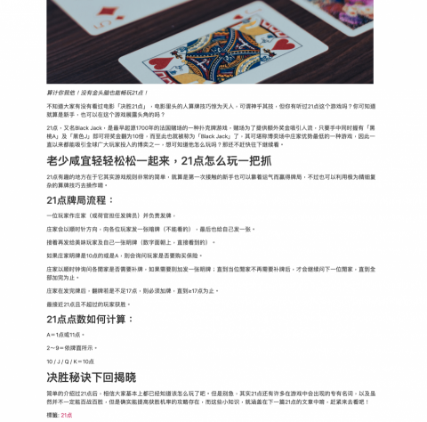 黑眼圈行銷工作室 - 部落格文案撰寫（介紹型文案）