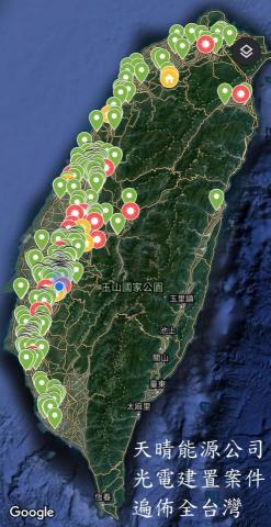 天晴能源陳副總 - 本公司太陽光電建置案件遍佈全台灣，綠色點為業主自行投資建置太陽能屋頂，紅色點為我司投資之大型太陽能發電廠。