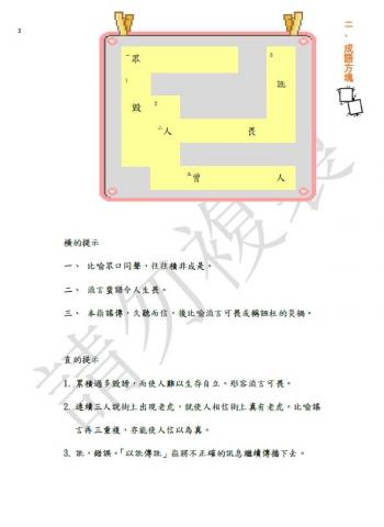 雅雯 - 暑期營寫作班自編教材3