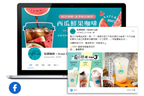 捷盛數位行銷有限公司 - 