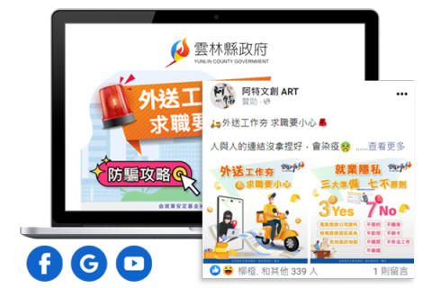 捷盛數位行銷有限公司 - 