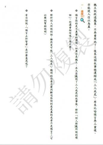 雅雯 - 暑期營寫作班自編教材2