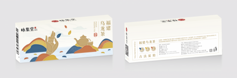Combine design office - ·咏集堂佛手茶葉包裝設計·