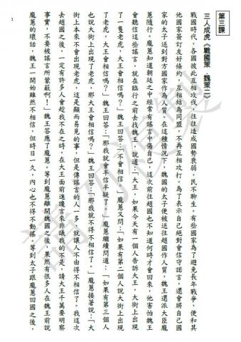 雅雯 - 暑期營寫作班自編教材1