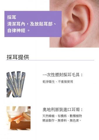 釉spa - 釉SPA-
採耳spa介紹