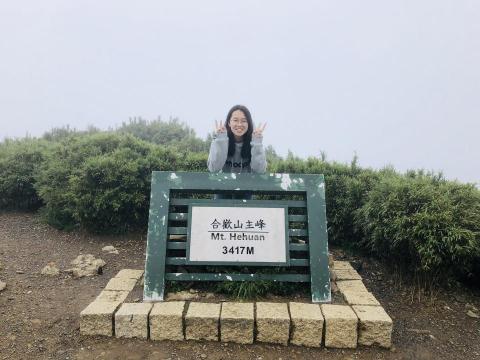 鄭佳珍 - 平時喜歡爬山、親近大自然！