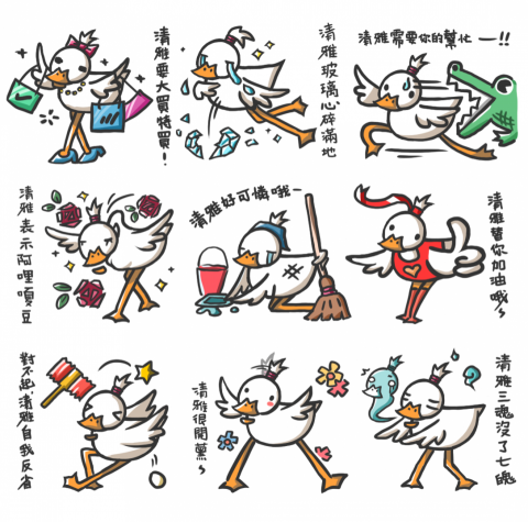 Zhuangyuanma - LINE貼圖製作 - 可愛風