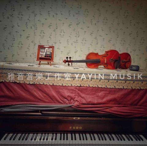 雅音音樂工作室Yayin Musik - 雅音音樂工作室