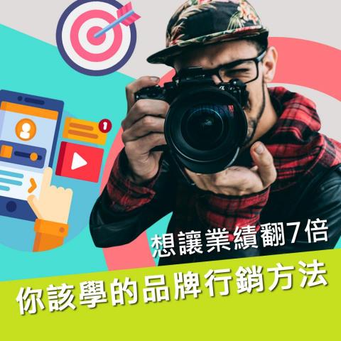 首呈數位廣告 - 講座